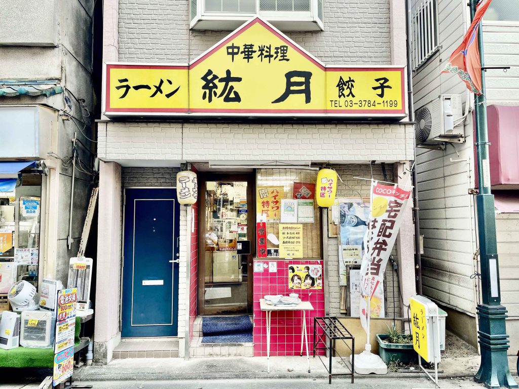 中国餐厅光月– 亲友会路商业街